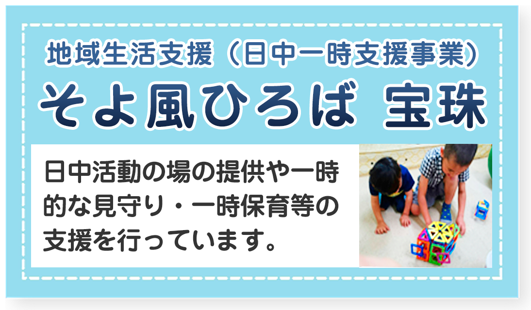 宝珠ページへ